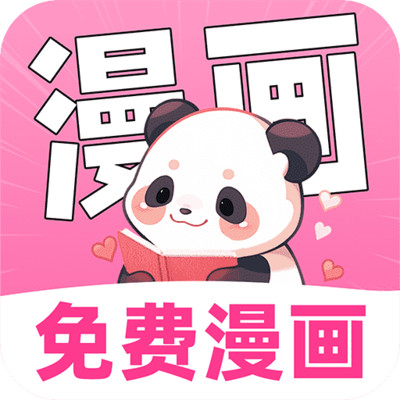 免费漫画阅站旧版本