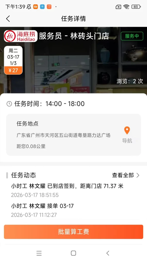 截图5