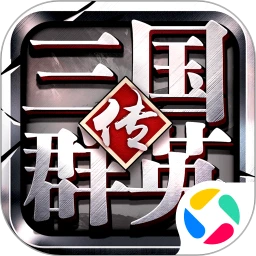三国群英传7手机版单机