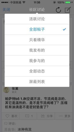 修车帮