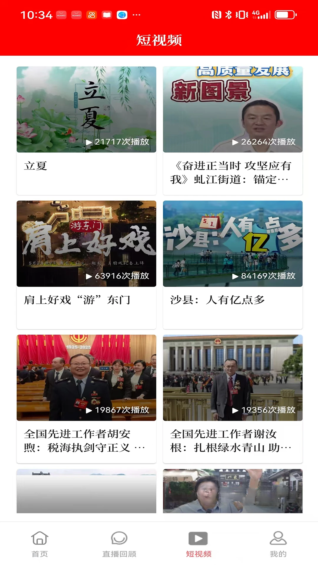 截图5