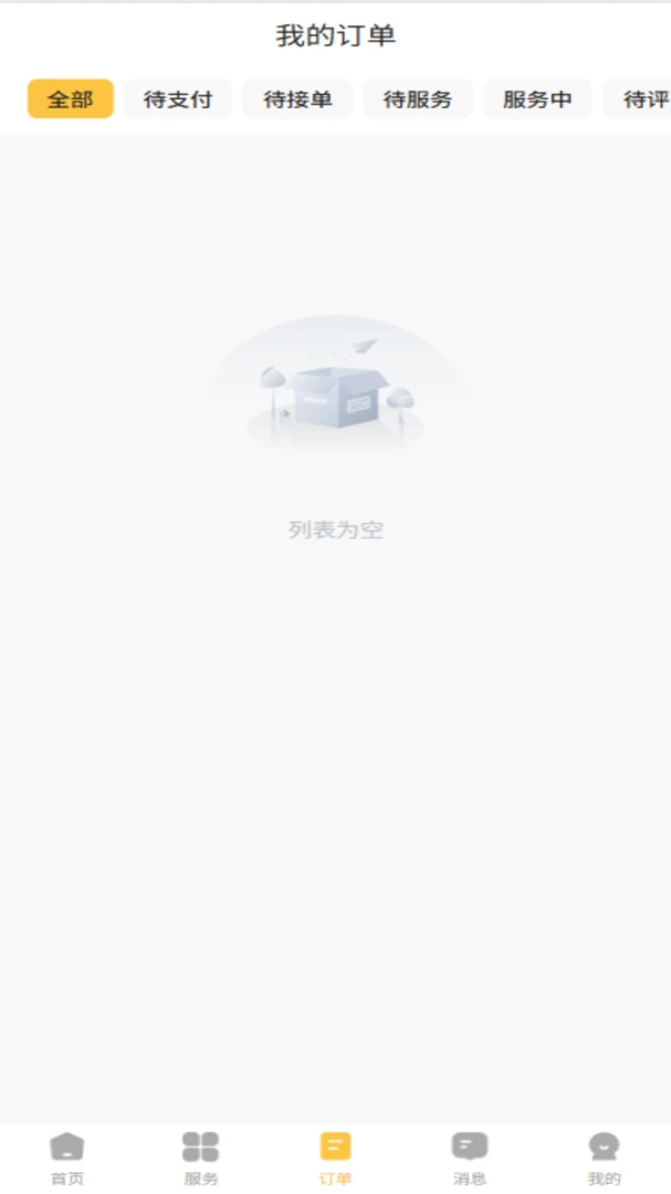 截图5