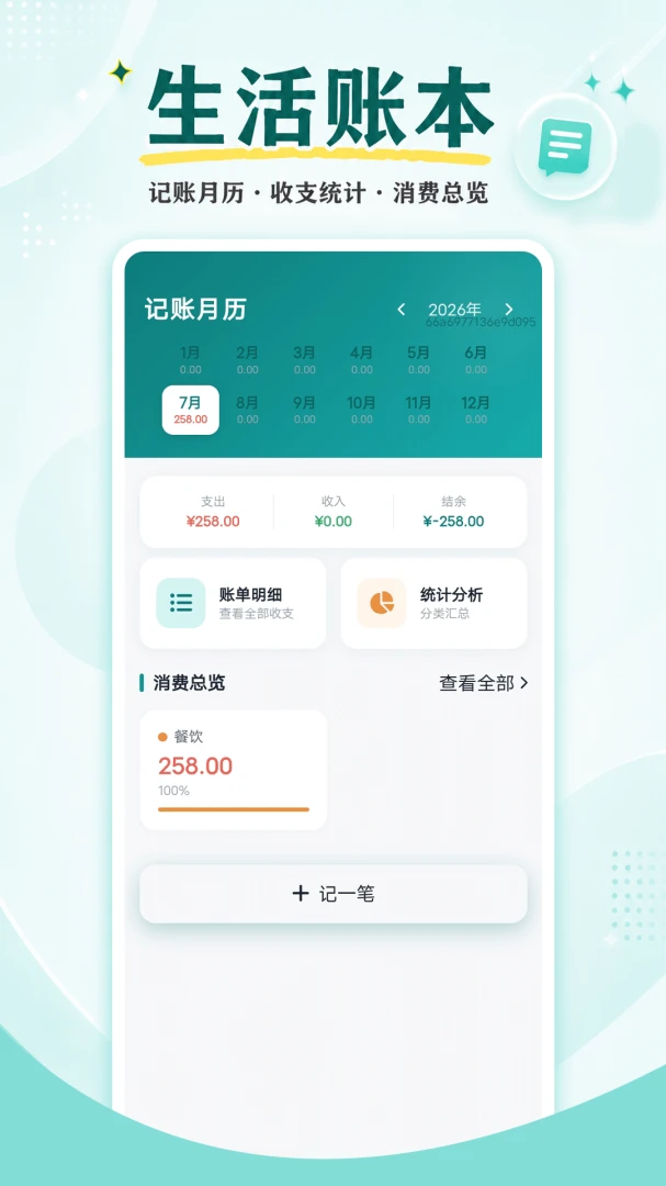 截图6