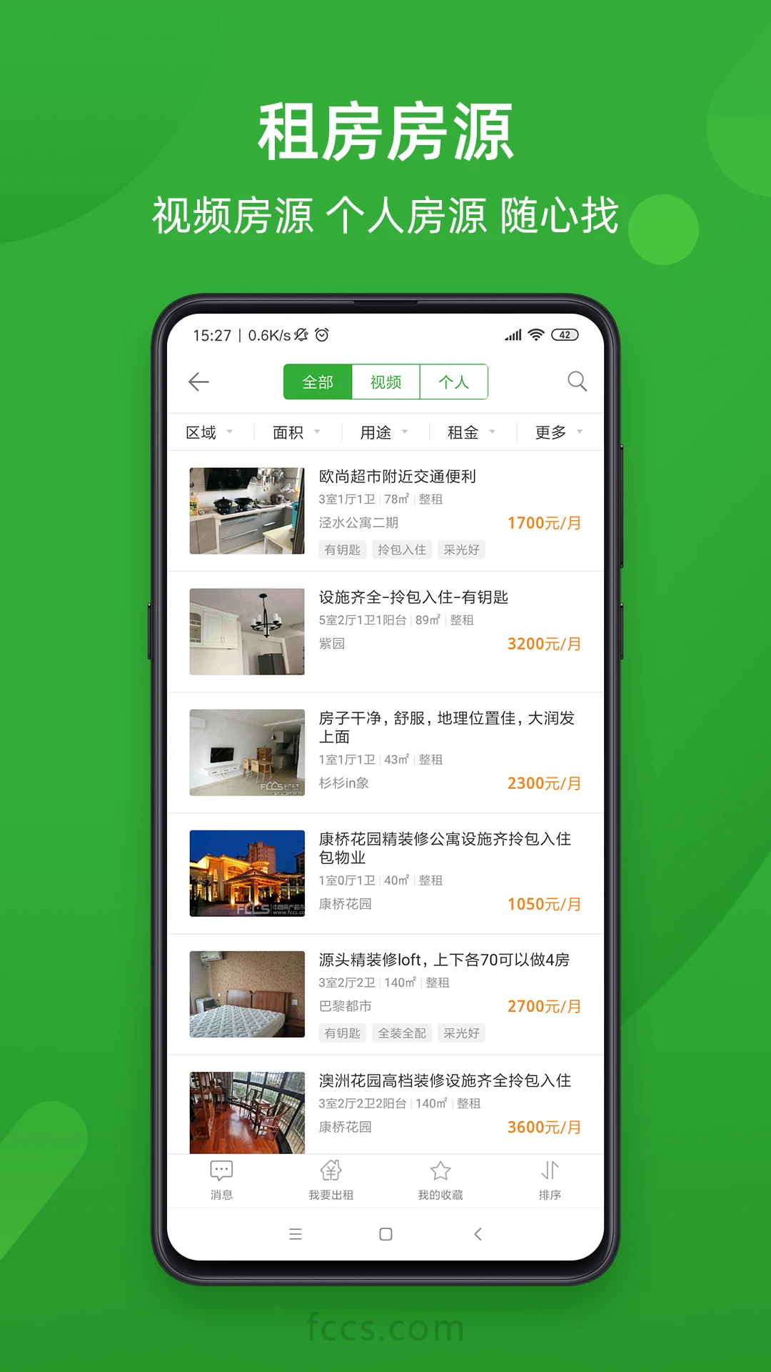 截图5
