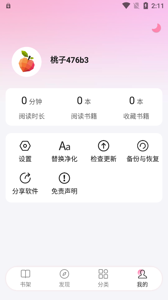 截图4