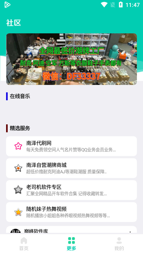 截图1
