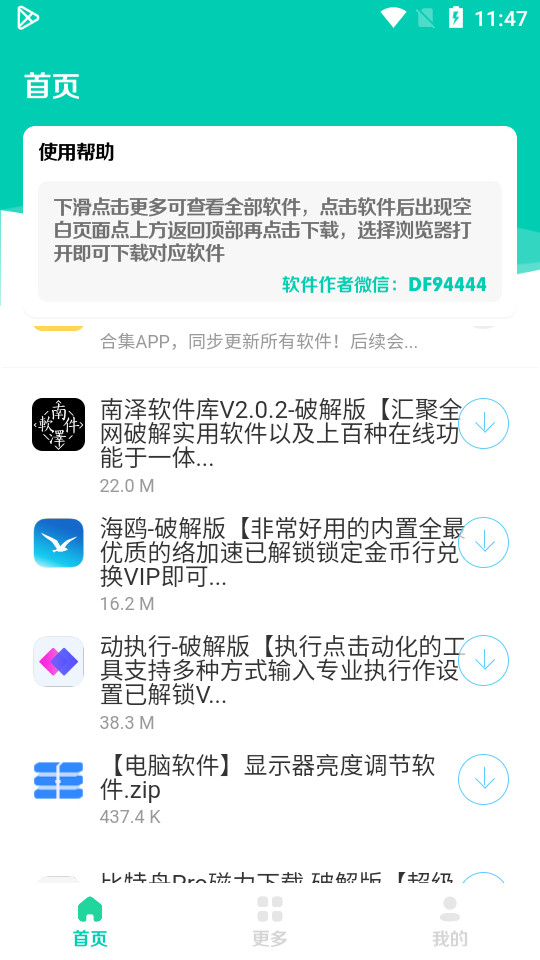 截图2