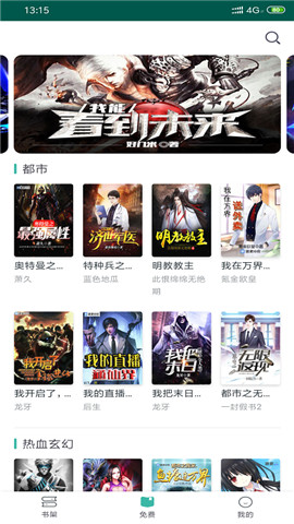 截图3