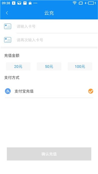 潜江公交app