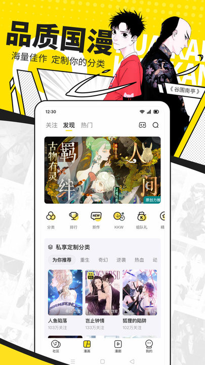 快看漫画无限kk币版