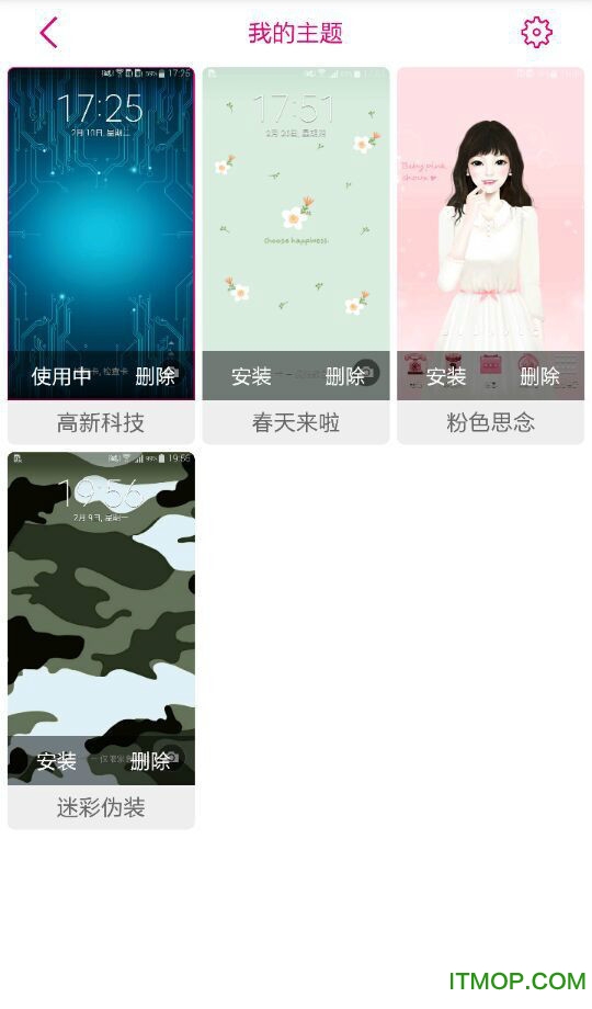 截图4