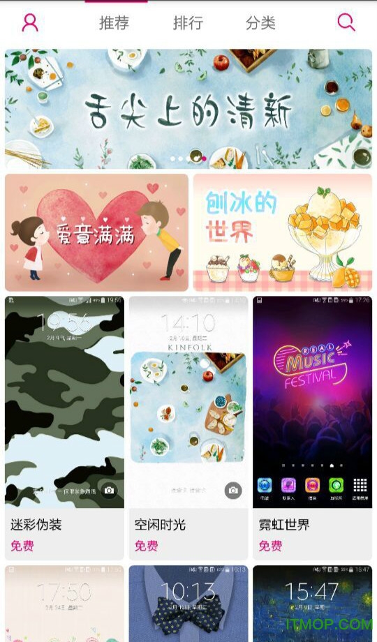 截图3