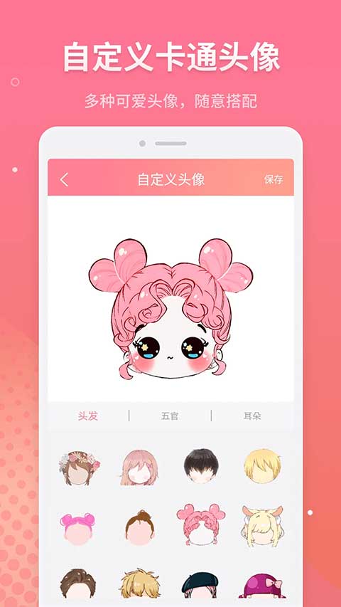 截图4