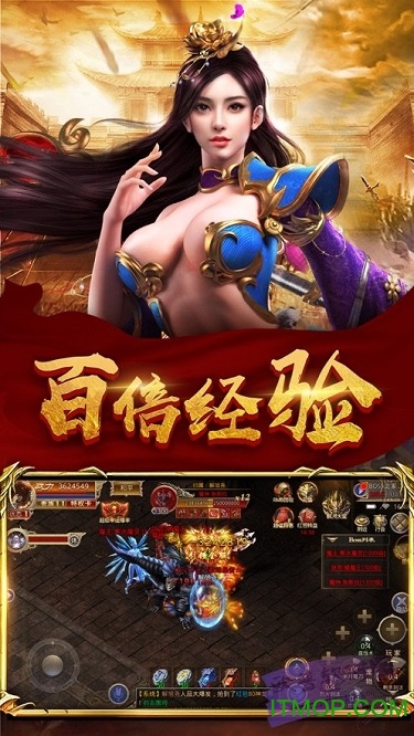 火龙微变传奇手游