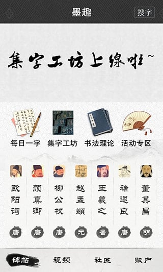 截图3