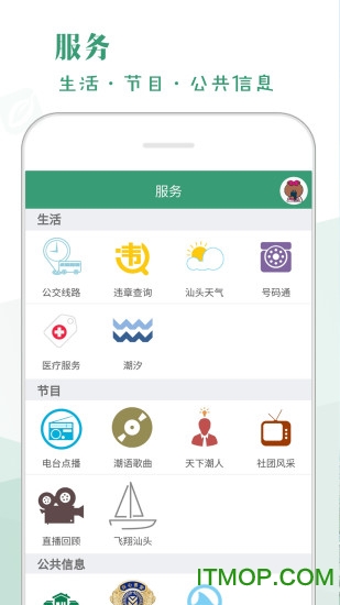 截图4