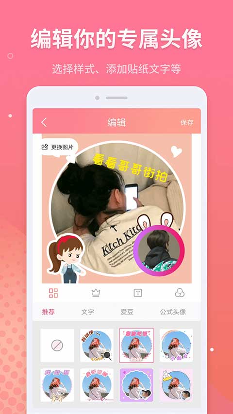 截图3