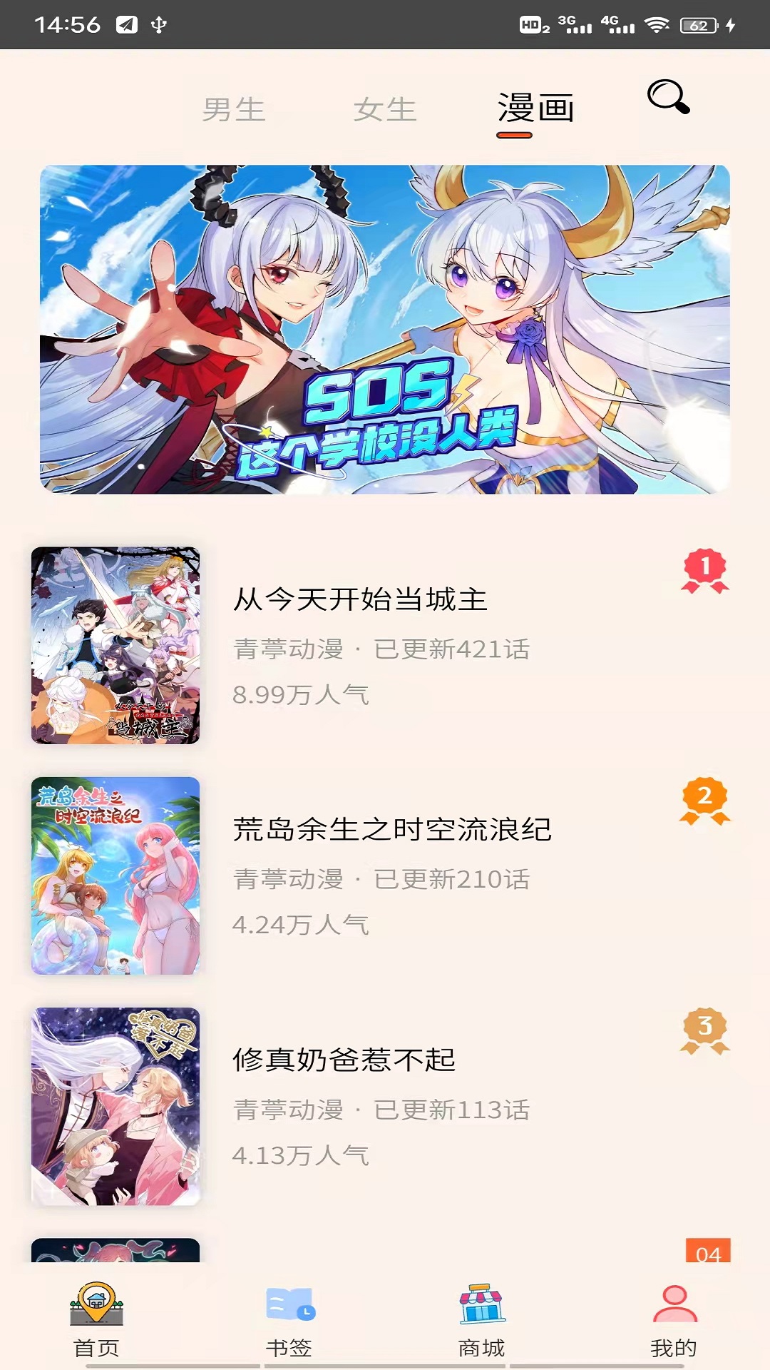 截图3