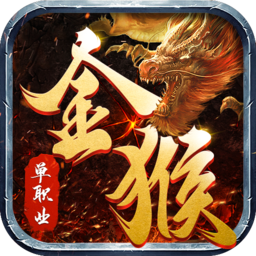攻速单职业：狂暴传奇