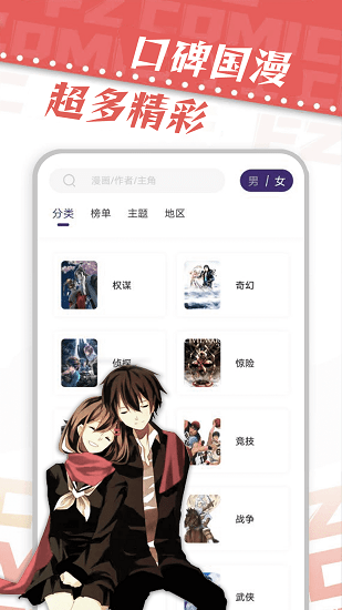 截图4