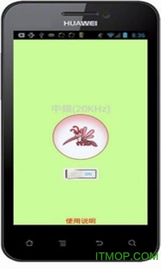 蚊子杀手