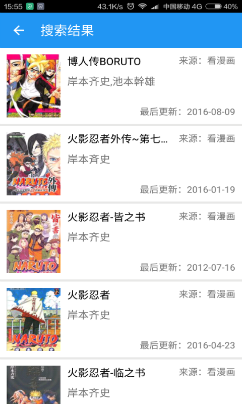 截图2