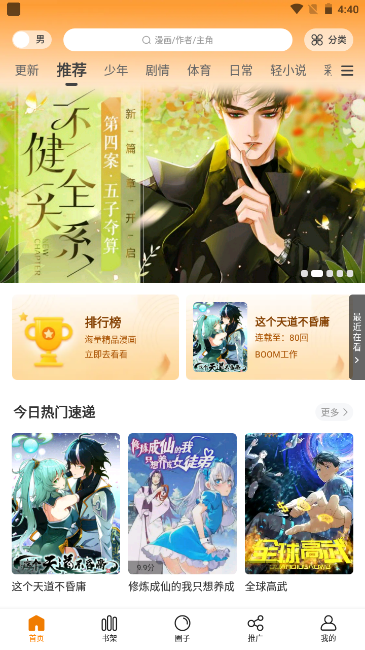 截图3