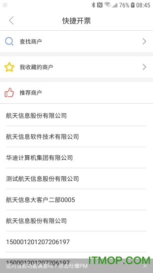 51发票协同