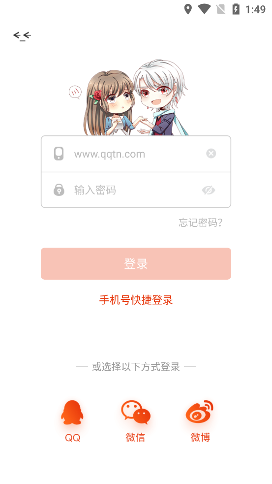 截图5