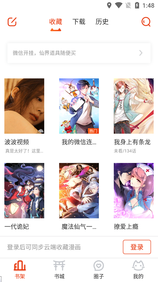 截图2