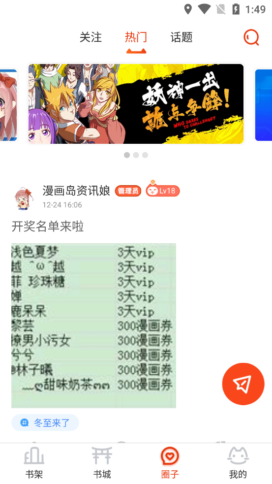截图3