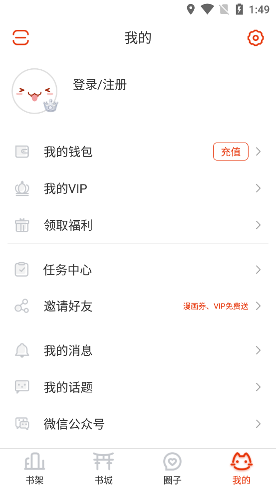 截图4