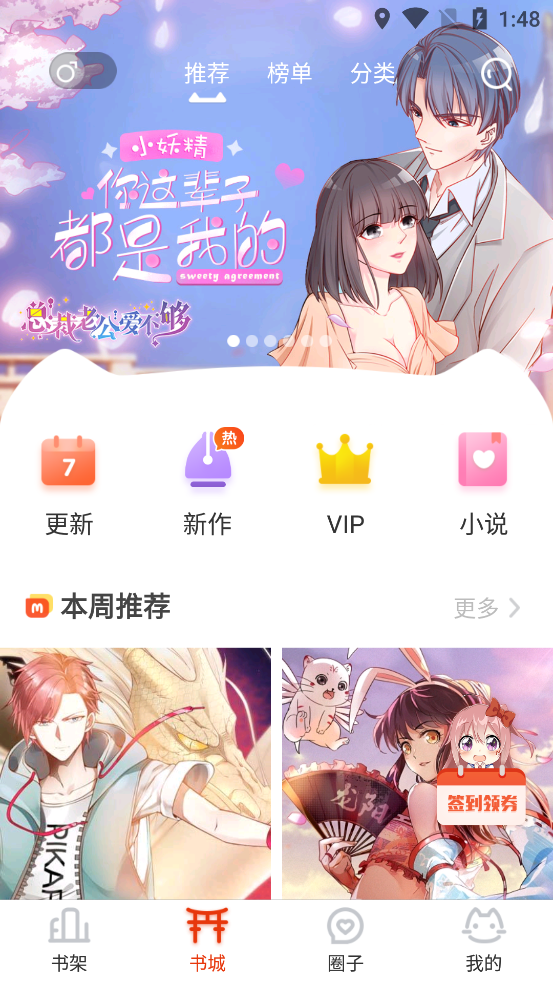 截图1