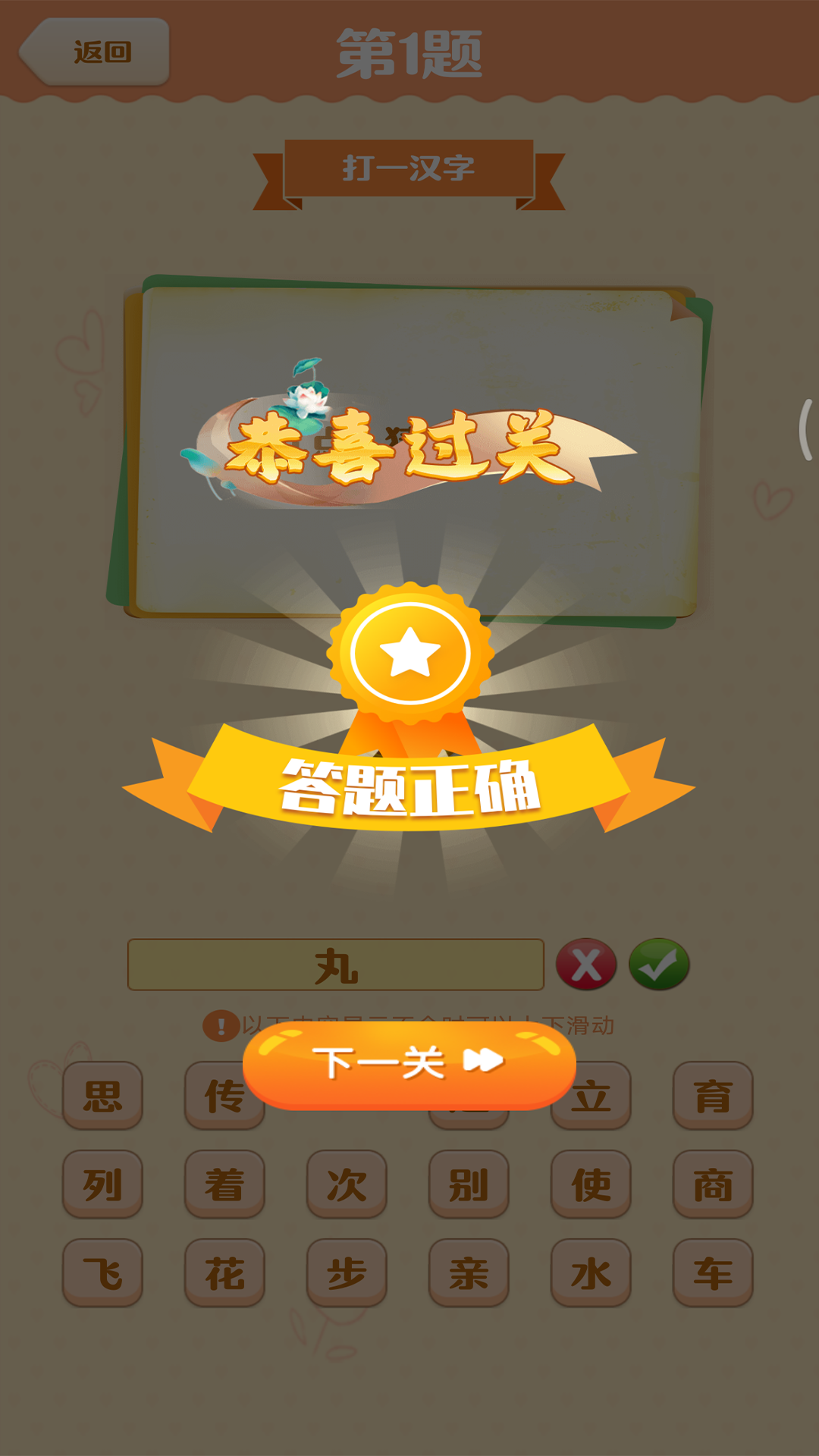 截图2