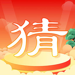 答题高手