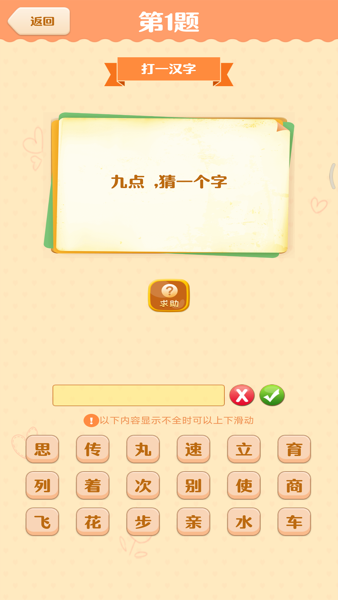 截图1