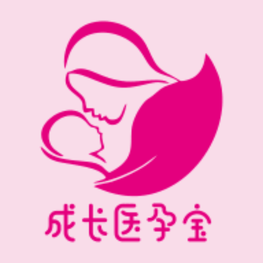 成长医孕宝