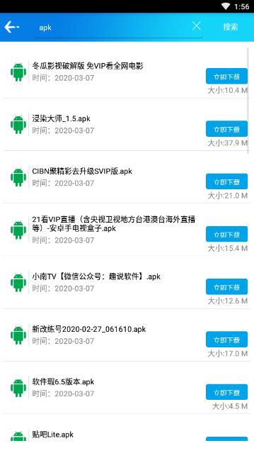 截图4