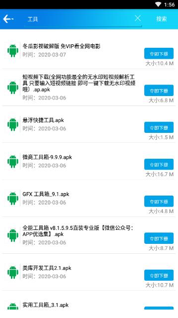 截图2