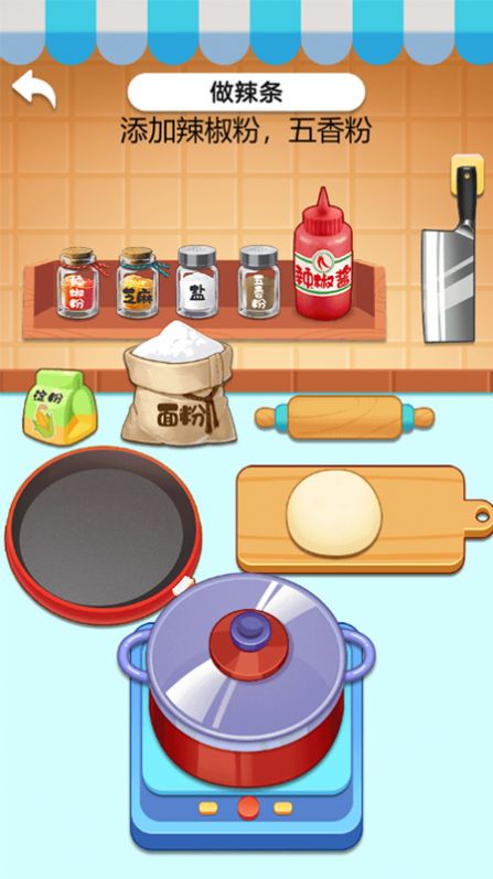 截图3