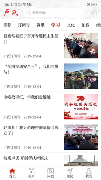 截图2