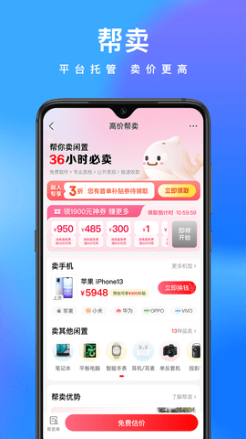 截图5