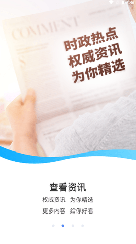 截图3