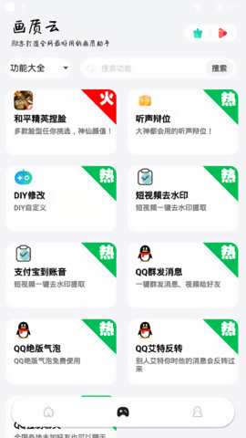 截图2