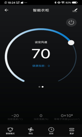 博洛尼智能手机版