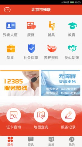 截图4