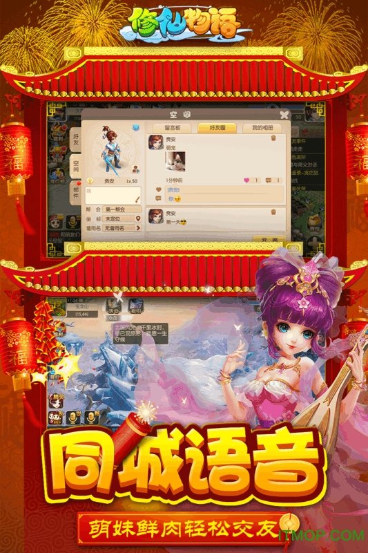 截图4