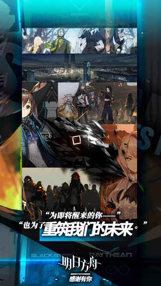 明日方舟破解版