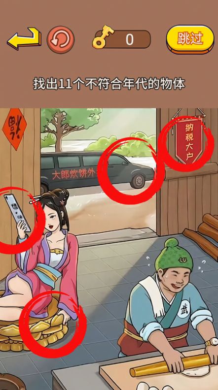 截图2