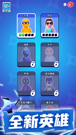 潜行大师破解版